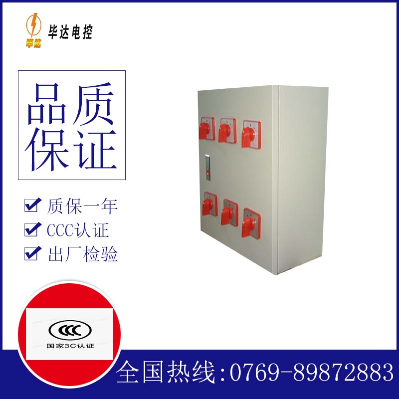 腾冲风机控制箱